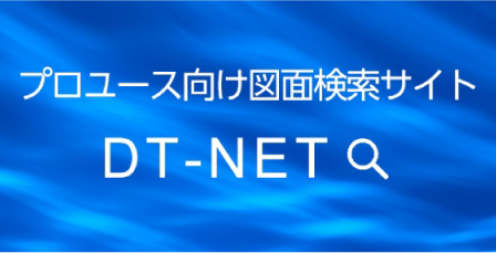 DT-NET